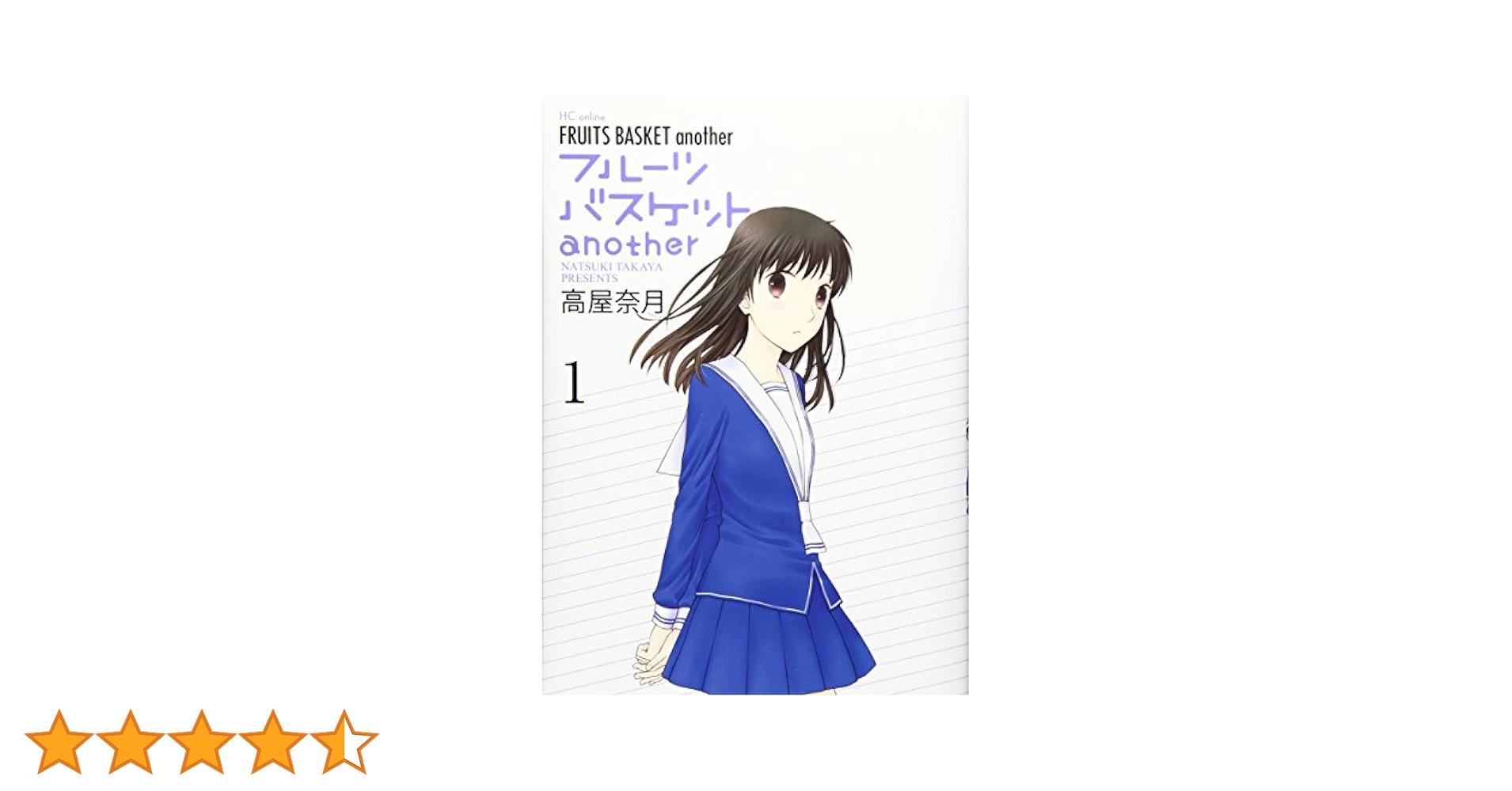 【7月中処分】フルーツバスケット 英語版　フルーツバスケット another 7月中処分】フルーツバスケット 英語版 フルーツバスケット another